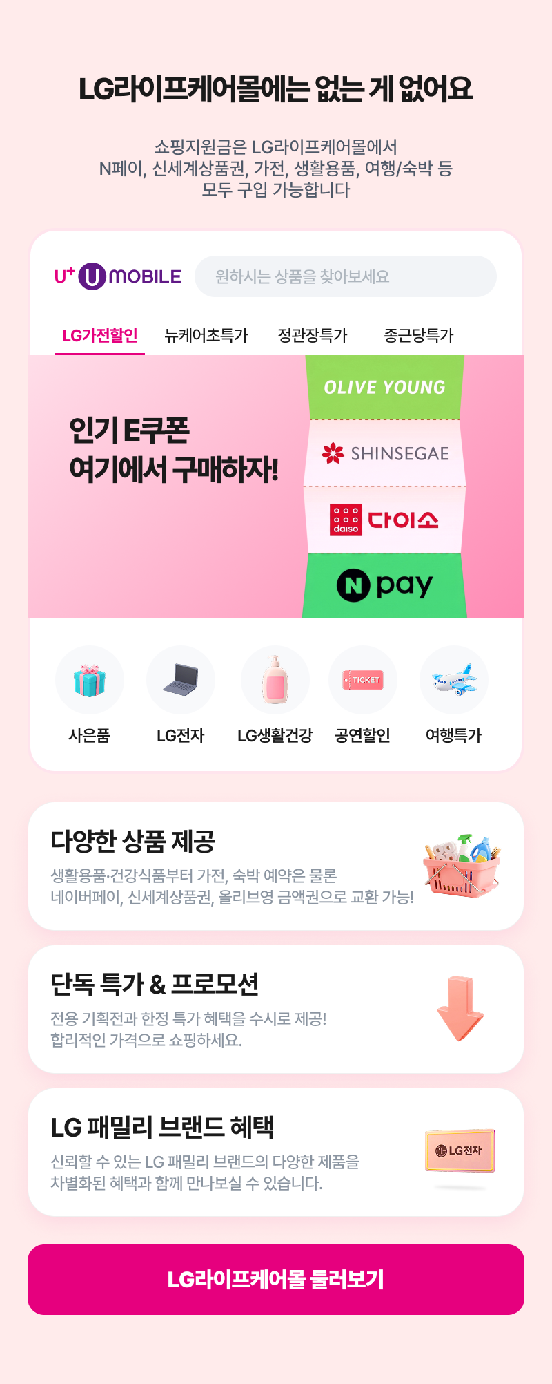 혜택